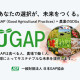 一般財団法人日本GAP協会 画像1