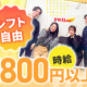 株式会社yell　神戸支社 画像1