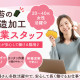 株式会社コスモラマ 画像1