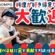 ＳＯＭＰＯケア　ラヴィーレ 浜川崎 画像1