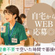 株式会社日本教育クリエイト大阪支社 画像1