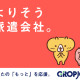 株式会社グロップジョイ　桶川オフィス/JOY0053 画像1