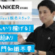 Anker Store Outlet ふかや花園 画像1