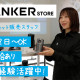 Anker Store 成田空港第3ターミナル 画像1