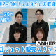 Anker Store 成田空港第3ターミナル 画像1