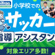 リーフラス株式会社_Bnk006 画像1