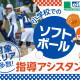 リーフラス株式会社_Bmnt009 画像1