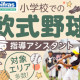リーフラス株式会社_Bshw011 画像1