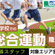 リーフラス株式会社_Bmnt013 画像1
