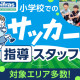 リーフラス株式会社_Bkt004 画像1