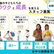 谷中小放課後子供教室 画像1