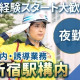 シンテイ警備株式会社 池袋支社 都庁前・西新宿五丁目・新宿御苑前(6)エリア[A3203200... 画像1