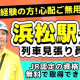 シンテイ警備株式会社 池袋支社 本駒込・東大前・白山(東京都)(3)エリア[A3203200108] 画像1