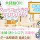 株式会社ＳＩＣ　東京事業所 画像1