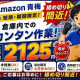 株式会社ワールドスタッフィング/51622_46352-00 画像1