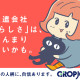 株式会社グロップジョイ　袋井・掛川オフィス/JOY0083 画像1