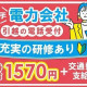 アルティウスリンク株式会社_新宿フロントプレイスCE新宿 画像1