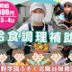 簡野学園ふぞく北糀谷保育園（学校法人 簡野学園） 画像1