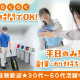 株式会社三清社　東京営業所 画像1