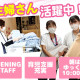 ワタキューセイモア株式会社/三和中央病院 画像1