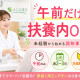株式会社日本教育クリエイト東京支社・三幸医療エージェント 画像1