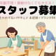 共愛こども園（この求人は堺市からの委託を受けショウヨウ株式会社が運営しております） 画像1