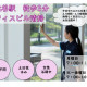 スターツクリーンパートナーズ株式会社 画像1