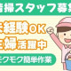 三幸株式会社　第二事業部 画像1