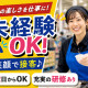 クラブ・デモンストレーション・サービシズ・インク_コストコ前橋倉庫店 画像1