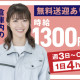 ヤマト・スタッフ・サプライ株式会社 神奈川港北事業所（勤務地：ヤマト運輸 新横浜SCバックオフ... 画像1