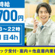 ヤマト・スタッフ・サプライ株式会社 神奈川港北事業所（勤務地：ヤマト運輸 新横浜SC トラック... 画像1