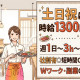 株式会社ヒロジャパンフードサービス 画像1
