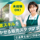 福田屋インターパーク店 画像1