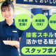 栃木県内のスーパー・百貨店 画像1