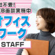株式会社G.O.A.T/問い合わせ窓口STAFF＠大分市 画像1