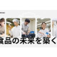 越後製菓株式会社　大阪支店 画像1