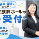 家族葬のファミーユ　尾ノ上ホール 画像1