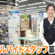 Tecc LIFE SELECT 富山中央店 画像1