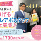 株式会社ゴールドリンク　大阪支店 画像1