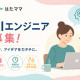 株式会社はたママ（はたママAI MVP開発サービス担当） 画像1