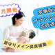 (株)ウィルオブ・ワーク　キッズケア営業部  新宿支店 画像1