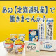 北海道乳業株式会社函館工場 画像1