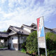 株式会社黒川 │ ヘルパーステーション るぶらん（訪問介護ステーション） 画像1