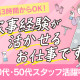 ダスキン　一之江支店 画像1