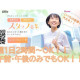 ダスキン　奥沢メリーメイド(株式会社ダスキン) 画像1