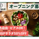 クリスプサラダワークス　日テレプラザ（NTP） 画像1