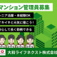 神戸市中央区八幡通KANSAI3293　　《大和ライフネクスト株式会社》 画像1
