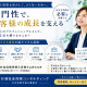 杉浦社会保険コンサルティング 画像1