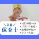 てりは保育園なかの 画像1
