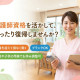 LaZo株式会社 Coccoleto箕面校 画像1